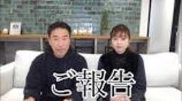 【ご報告】片瀬那奈さんのお仕事について - YouTubeの動画