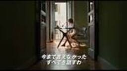 【今週の新作映画評論】 3本目は本日11月5日公開「ジュリエッタ ...の動画
