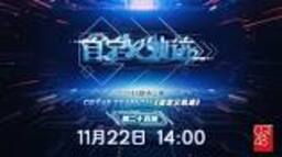 MEET48 Global - YouTubeの動画