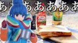 【ゆるキャン  】figma志摩リンが可愛すぎでやべぇぞコレw＆一緒に ...の動画