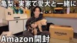 [Preparing for winter] At my parents' house, I opened some ... - YouTubeの動画