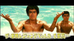 千葉真一 空手アクションの難しさを語る - YouTubeの動画