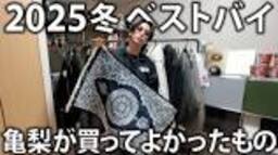 [Best Buy] Kamenashi introduces the products he's glad he bought this ...の動画