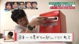 SMAP 交換日記 - YouTubeの動画