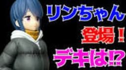 【ゆるキャン  】Trio-Try-iT Figureー志摩リンー開封レビュー！ - YouTubeの動画