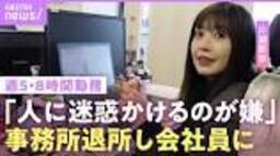 【片瀬那奈】目標は「定時に絶対帰る」40代から会社員 ... - YouTubeの動画