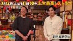 #新田真剣佑 父・千葉真一のぶっ飛んだ格言に刮目！ワンピース ゾロ 役 ...の動画