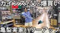 [My dad appears] I went on a shopping spree with my ... - YouTubeの動画