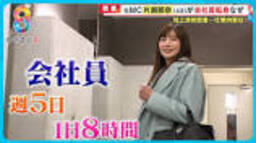 【密着】片瀬那奈（43）会社員生活 なぜ芸能界から一般企業へ？ ゼロ ...の動画