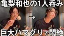 KAMENASHI KAZUYA - YouTubeの動画