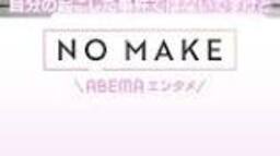 片瀬那奈 過去を激白 事務所退所の理由 #NOMAKE #ABEMAエンタメ ...の動画