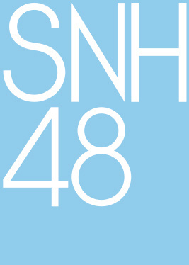 SNH48の画像
