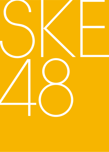 SKE48の画像