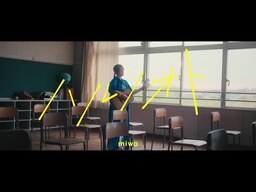 miwa『ハルノオト』Music Videoの動画