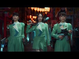 [Official Music Video] Perfume 「Cosmic Treat」の動画