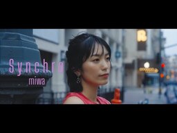 miwa『シンクロ』 Music Videoの動画