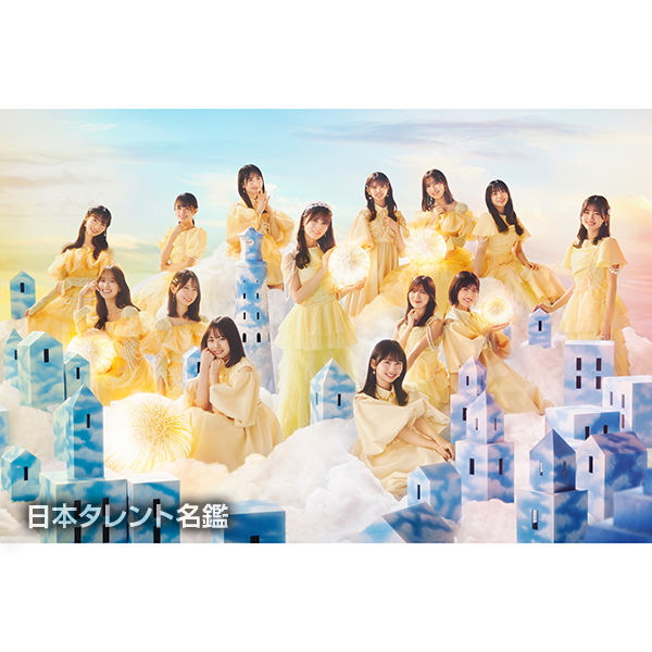日向坂46