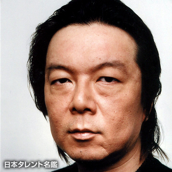 古田新太