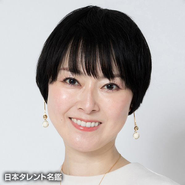 遠野なぎこ