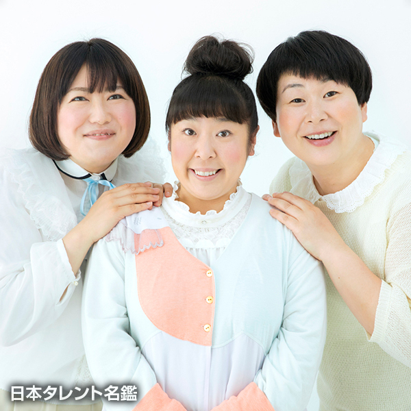 森三中